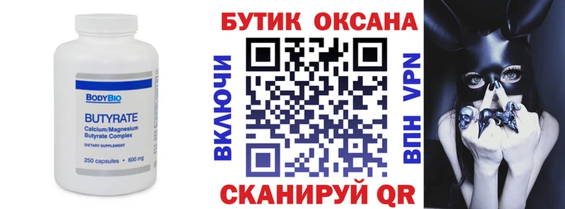 где можно купить наркотик Новоалтайск БУТИРАТ бутандиол