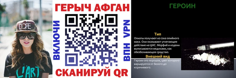 купить   Новоалтайск  Героин Heroin 
