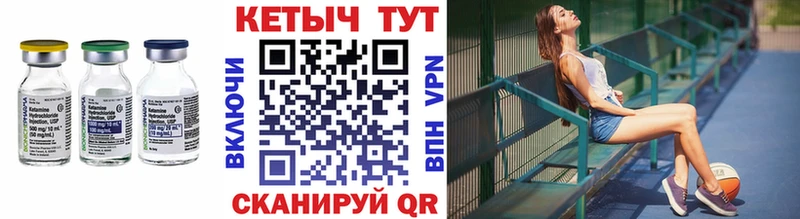 купить Новоалтайск КЕТАМИН ketamine