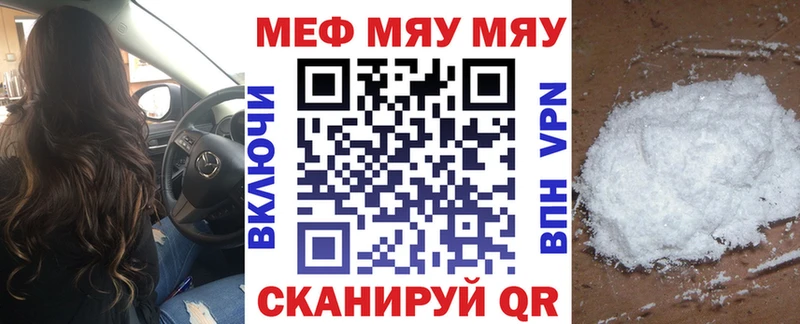 МЯУ-МЯУ VHQ Новоалтайск